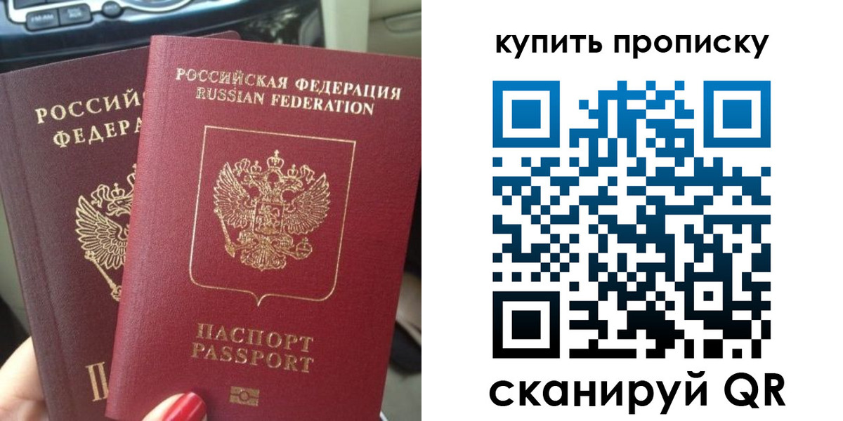 прописка гарантия в Михайловске