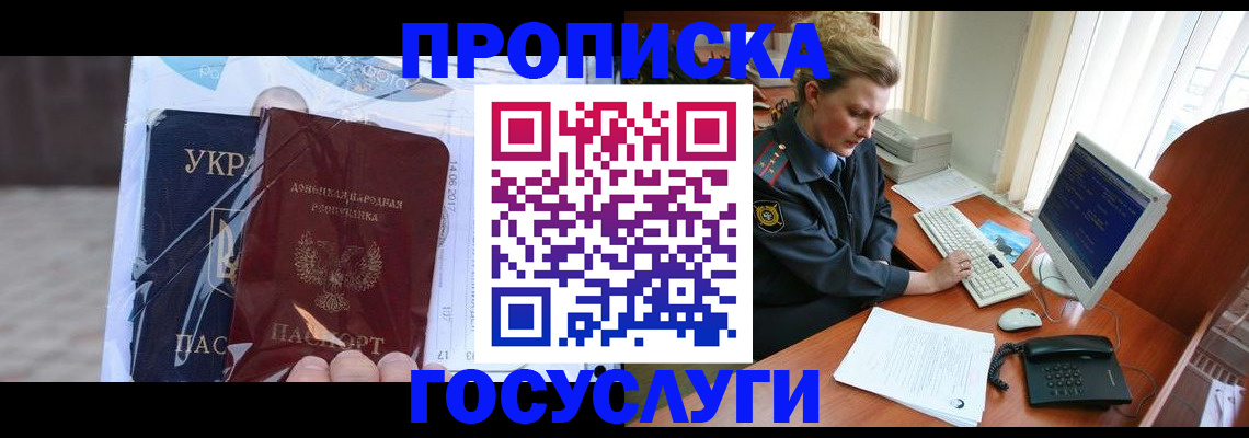 временная регистрация надежно в Михайловске