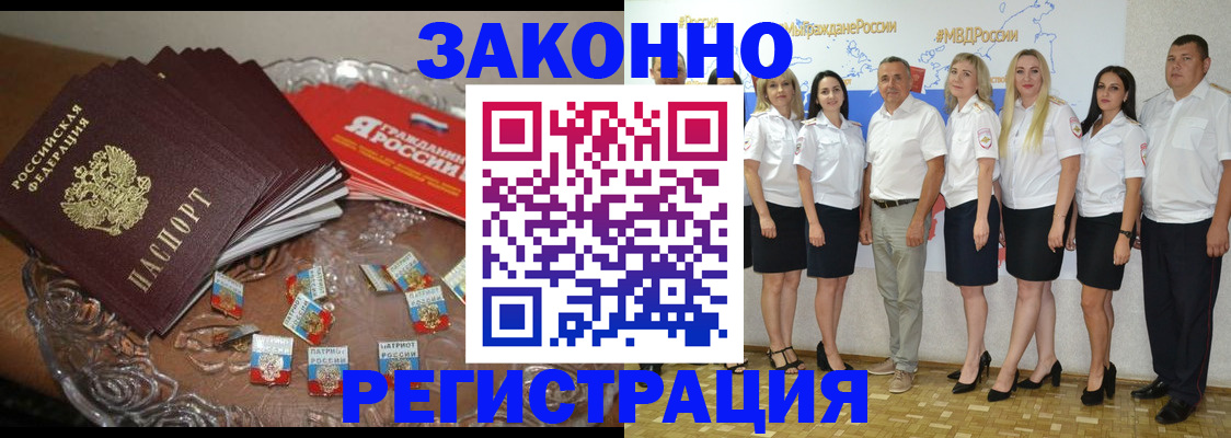 прописка в квартире в Михайловске