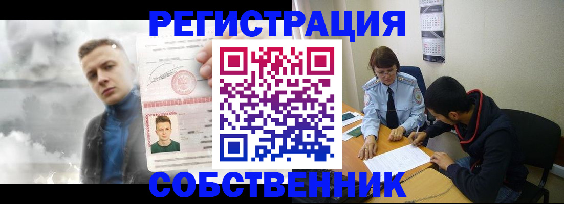 временная регистрация в квартире в Михайловске