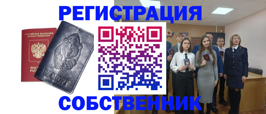 прописка иностранных граждан в Михайловске