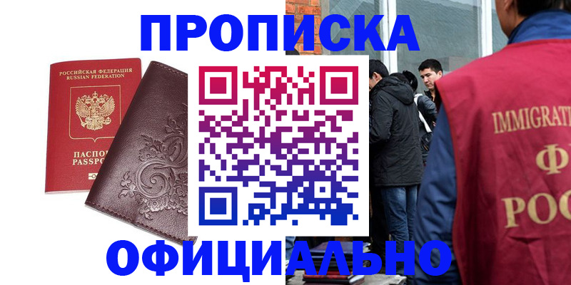 временная регистрация 2025 в Михайловске