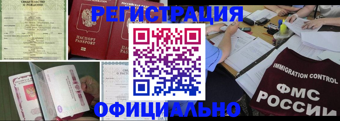 временная регистрация для всех в Михайловске