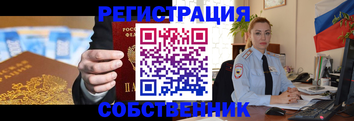 купить прописку в Михайловске